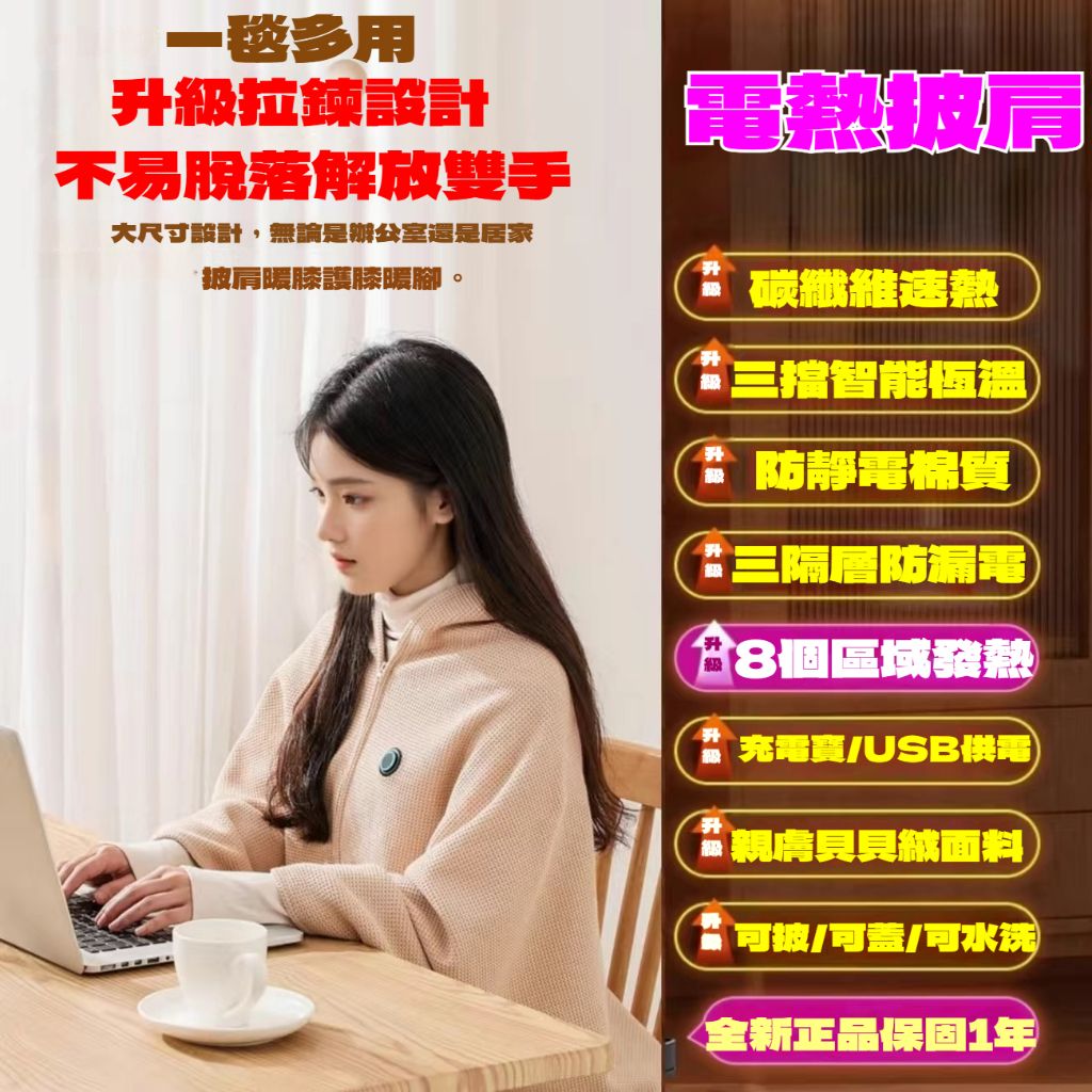 石墨烯披肩3