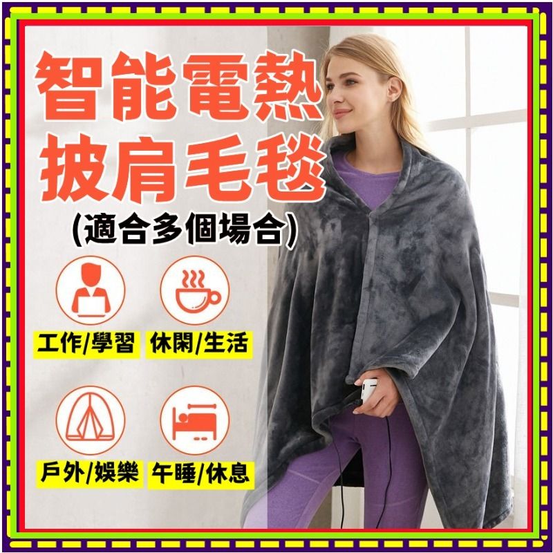 加絨披肩1