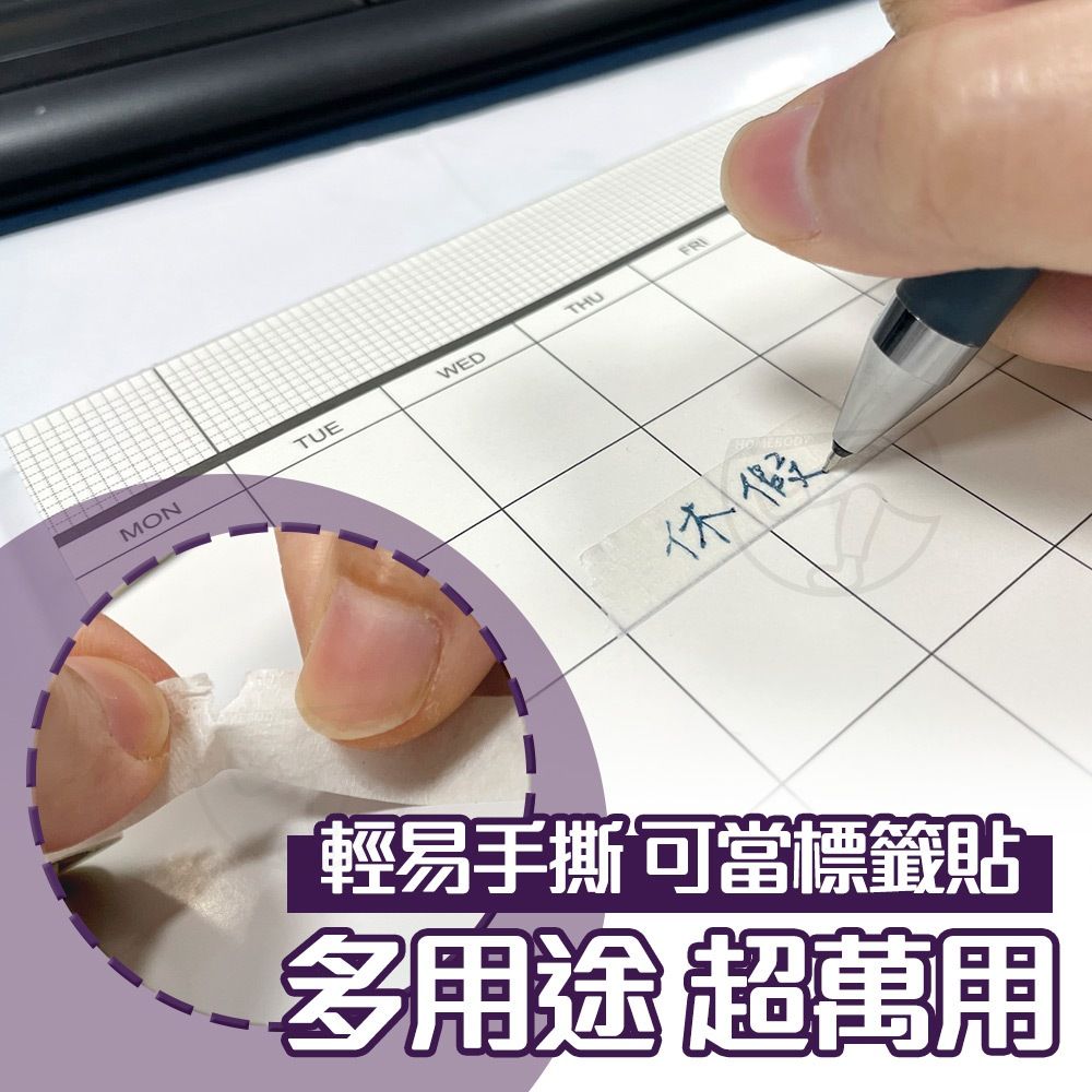 美紋紙膠帶