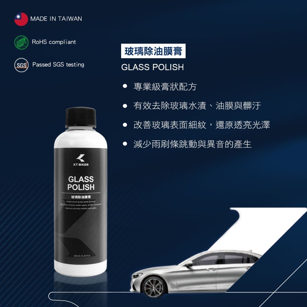 KT BIKER 配件清單