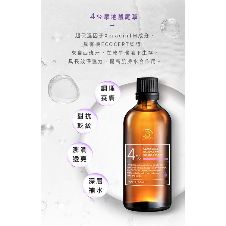BB Amino 科研精華水