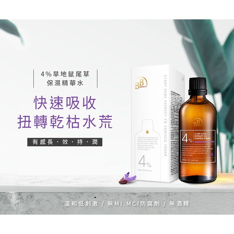 BB Amino 科研精華水