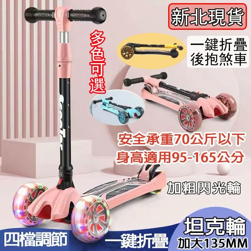 兒童滑板車推薦