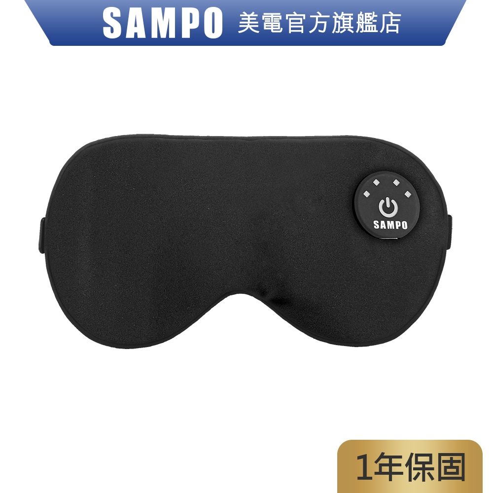 SAMPO熱敷眼罩