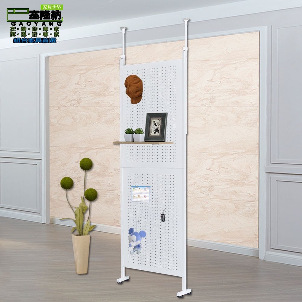 巴塞隆納鐵製洞洞板2