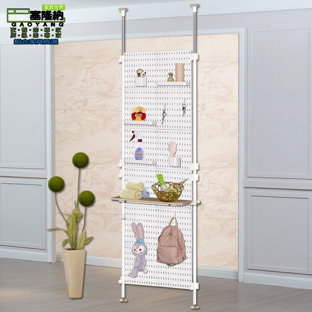 巴塞隆納塑膠洞洞板2