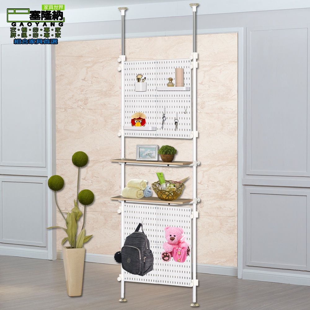 巴塞隆納塑膠洞洞板活動式2