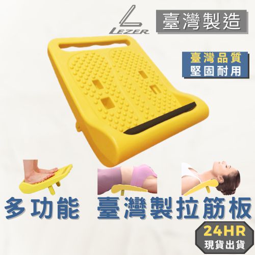 樂茲赫拉筋板1