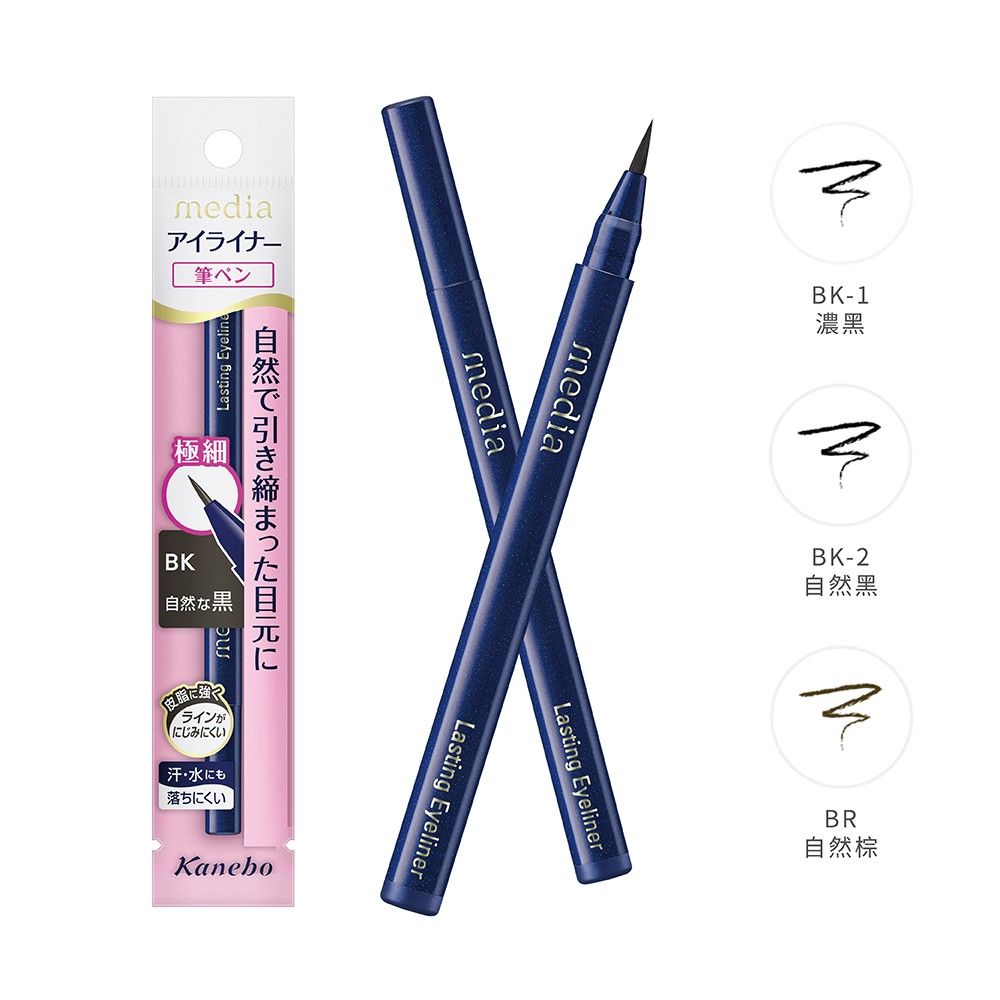 media 媚點 眼線筆