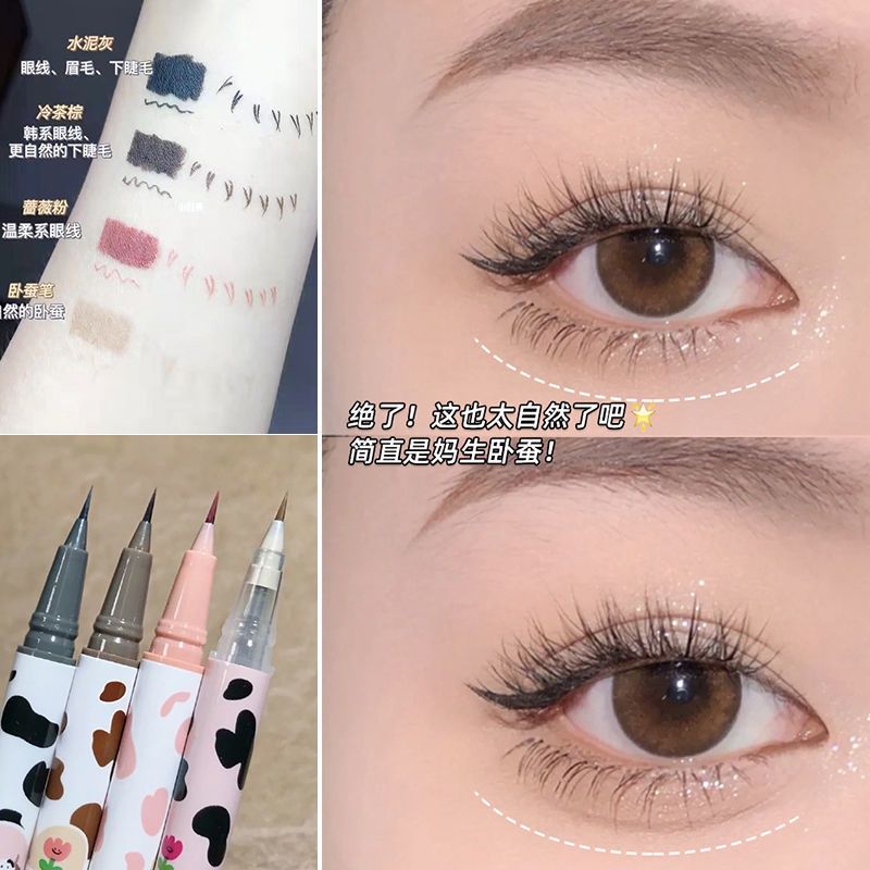 FLORTTE 花洛莉亞 臥蠶畫法