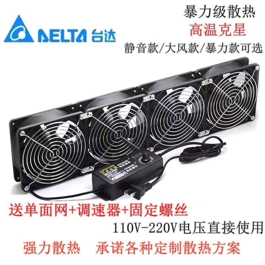 多風扇組合,滿足大面積散熱需求