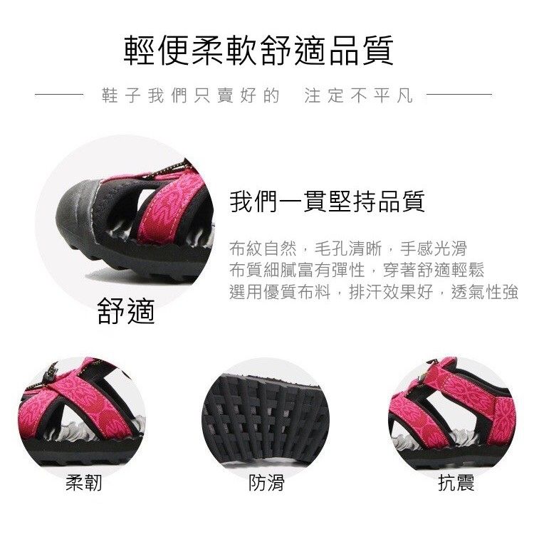 裝備部落哈尤溪涼鞋