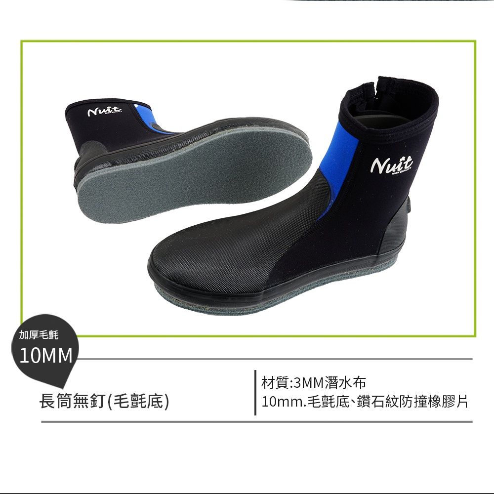 努特NUIT NTV02 長筒防滑鞋