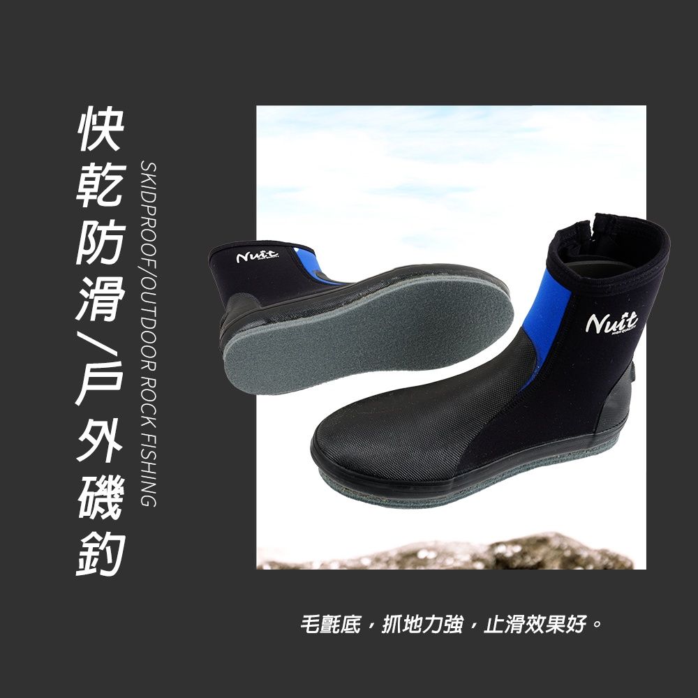 努特NUIT NTV02 長筒防滑鞋