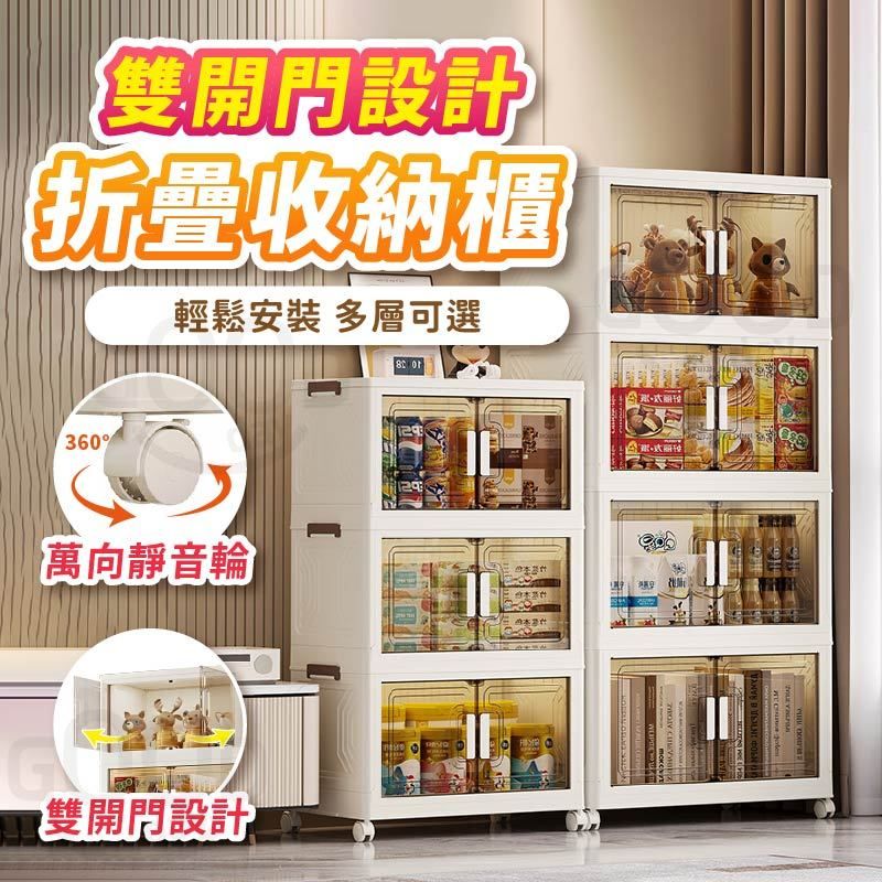 雙開門萬向輪收納櫃