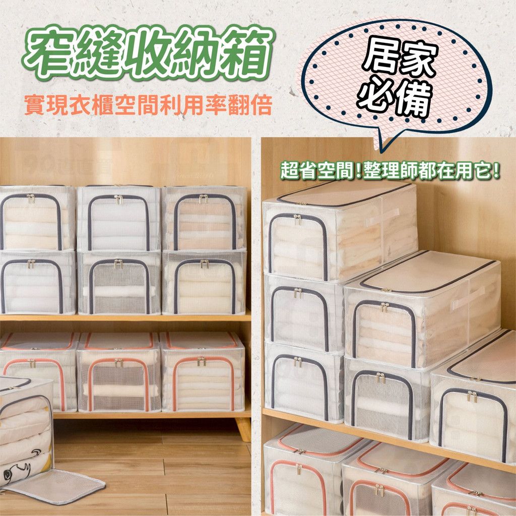 衣櫃鋼架收納箱細節