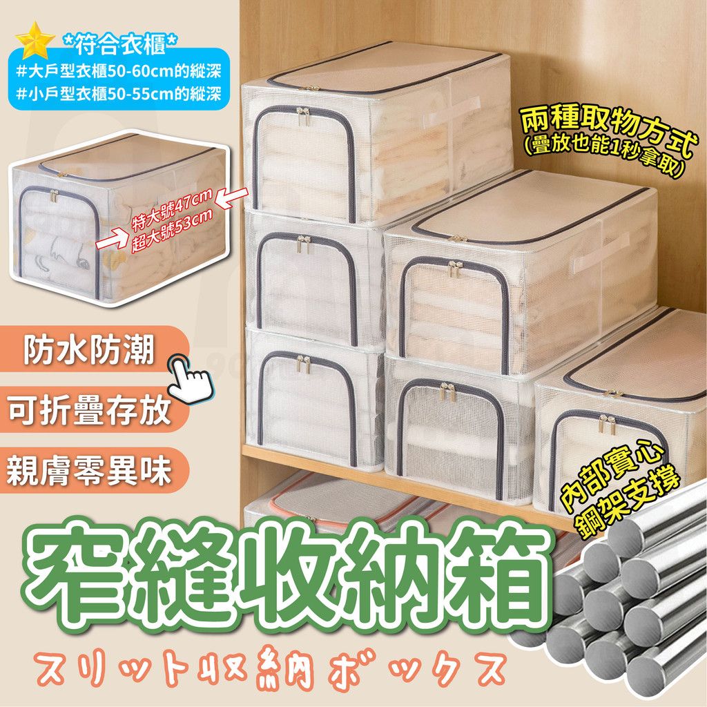 衣櫃鋼架收納箱