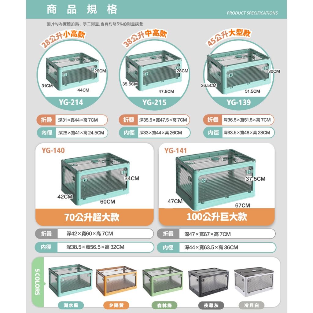 5開門多功能摺疊收納箱多色
