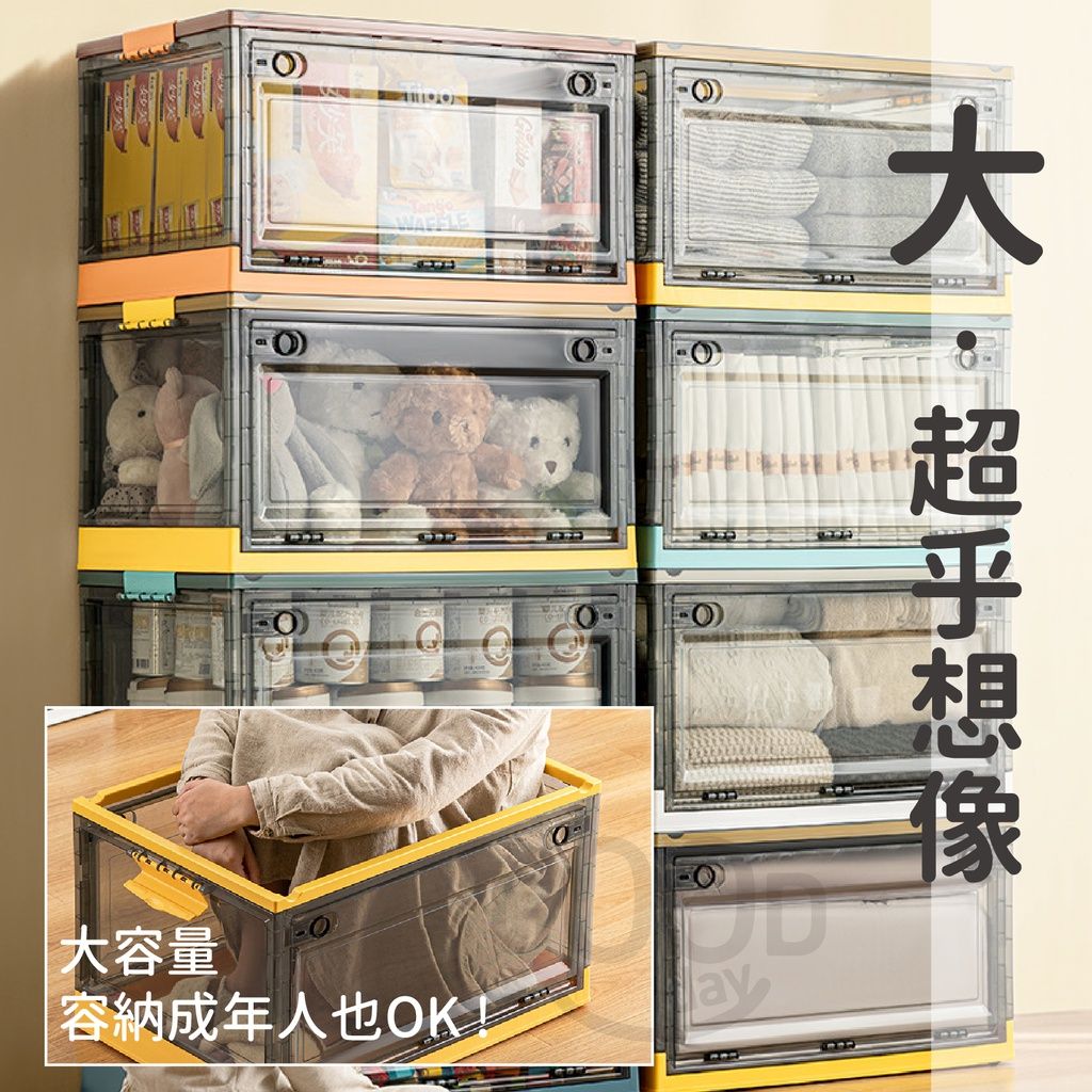 三開式大容量摺疊收納箱細節