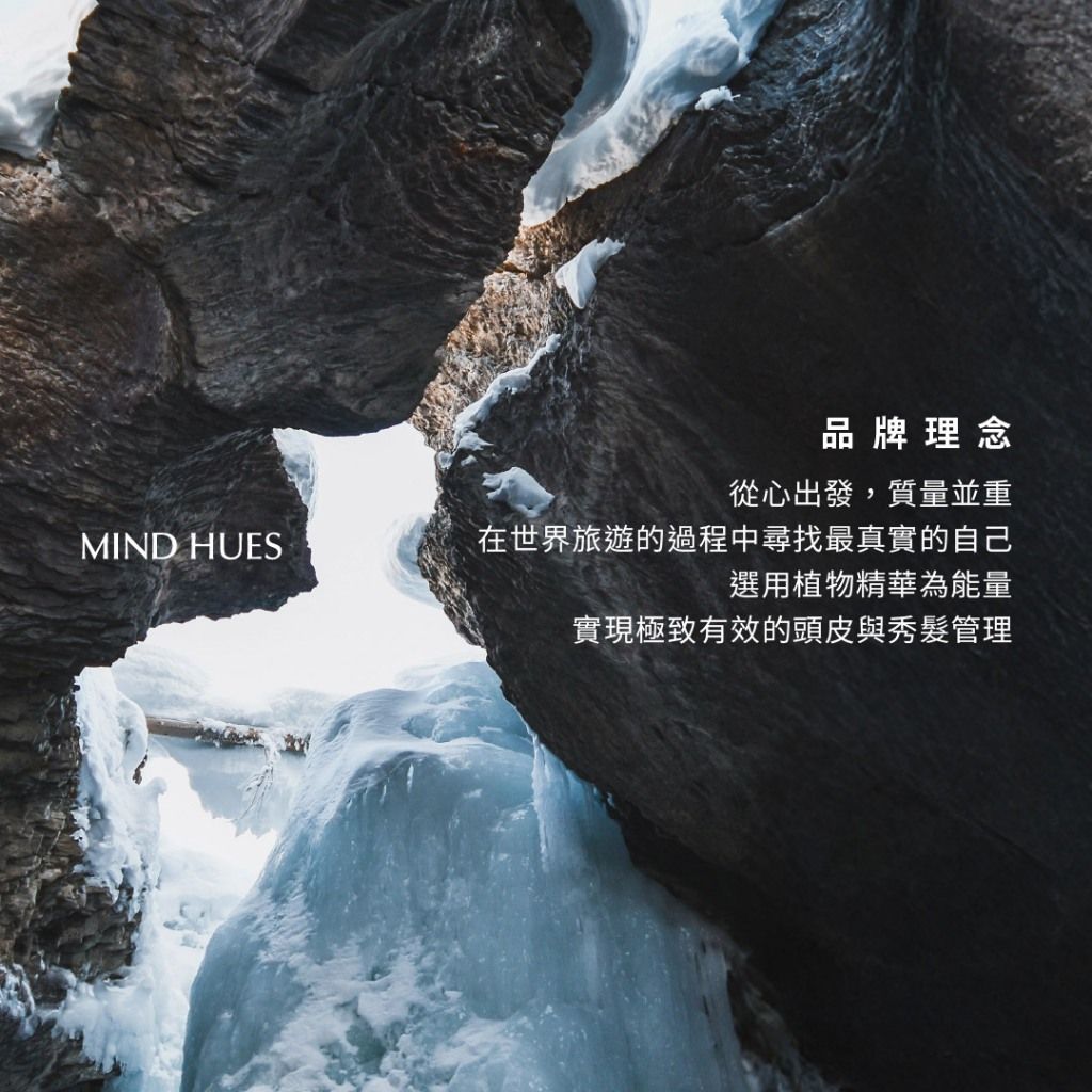 MINDHUES 莫荷蕬洗髮精3