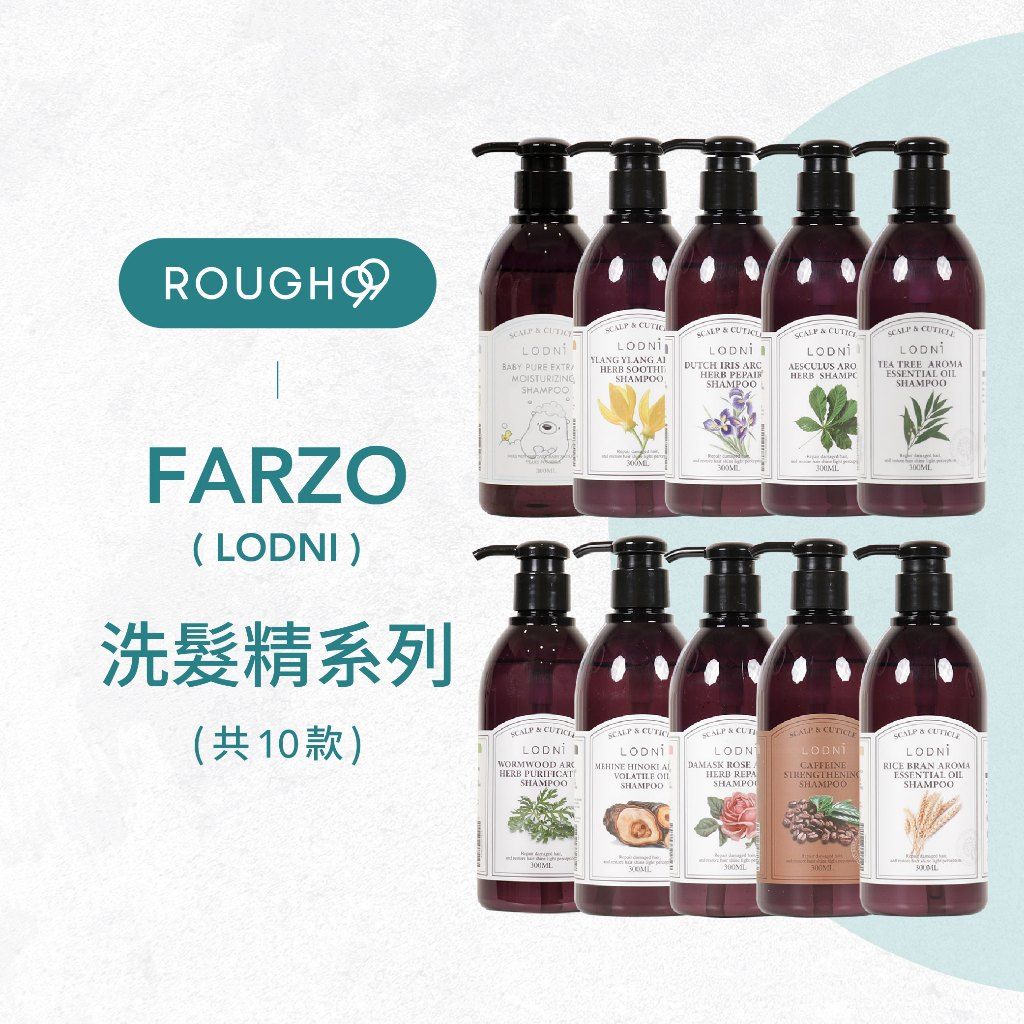 FARZO 洗髮精1