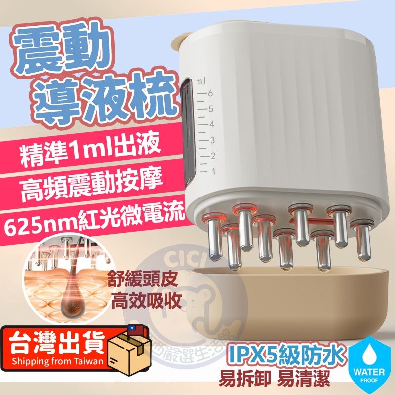 2025【輕鬆舒壓】3款人氣電動頭皮按摩儀推薦！熱敷按摩×精華液導入方案｜PTT/Dcard嚴選