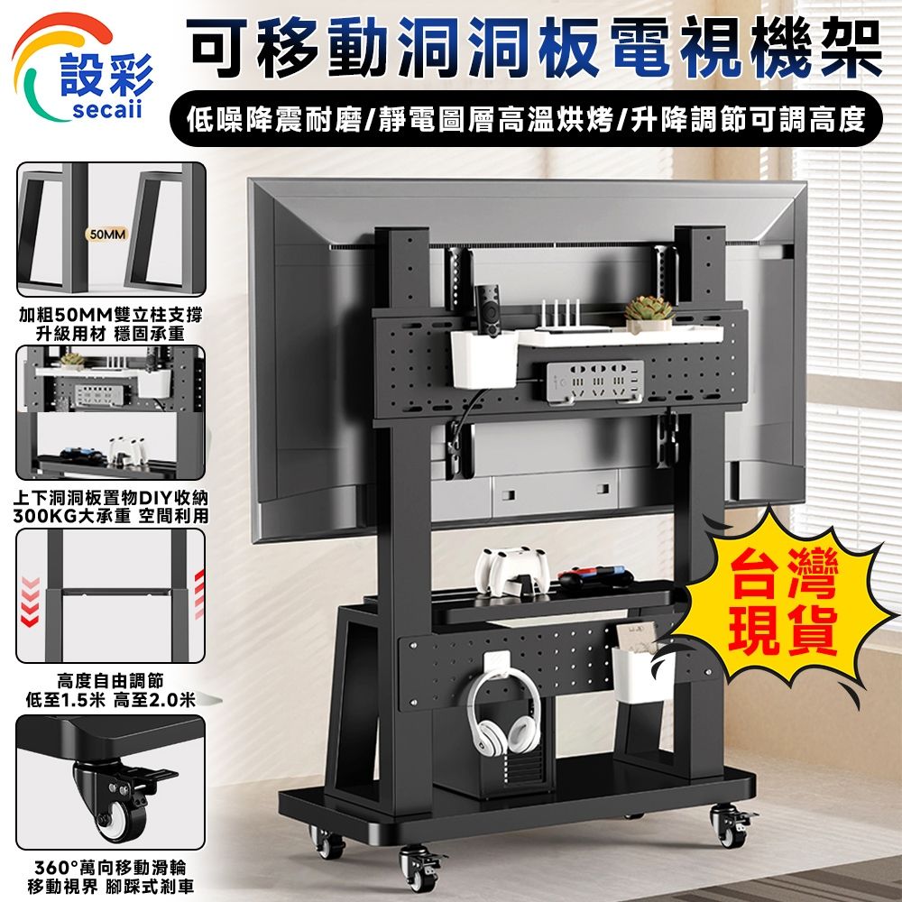 專業級收納電視架