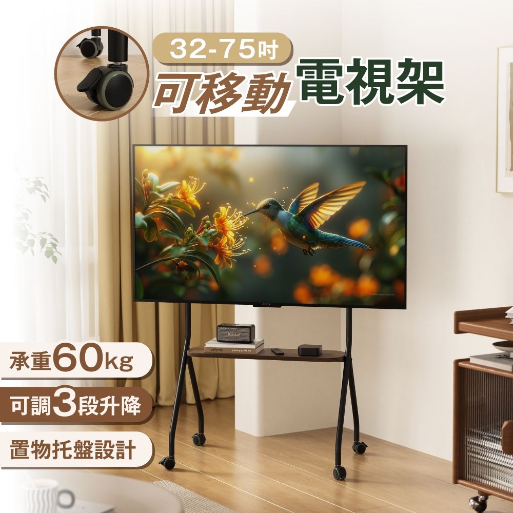 慢慢家居 移動電視架