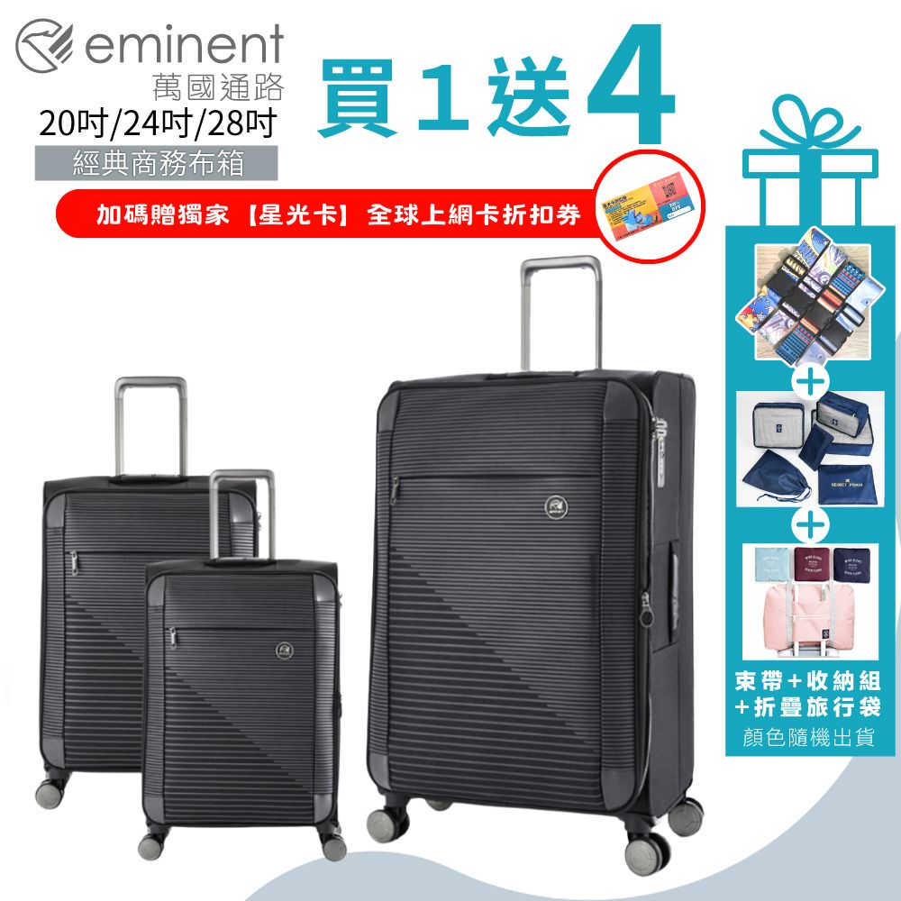eminent S1130