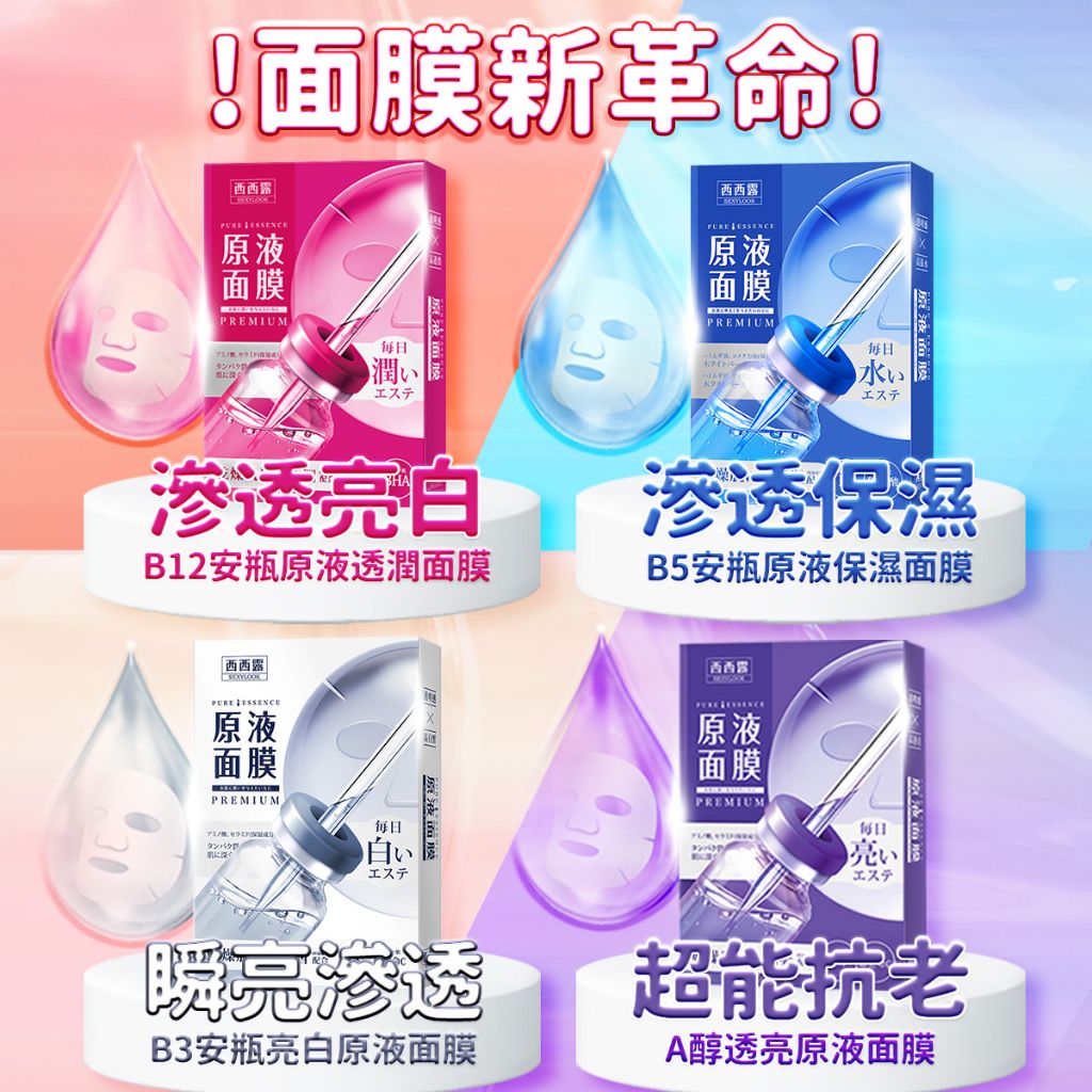 黑面膜經典回歸