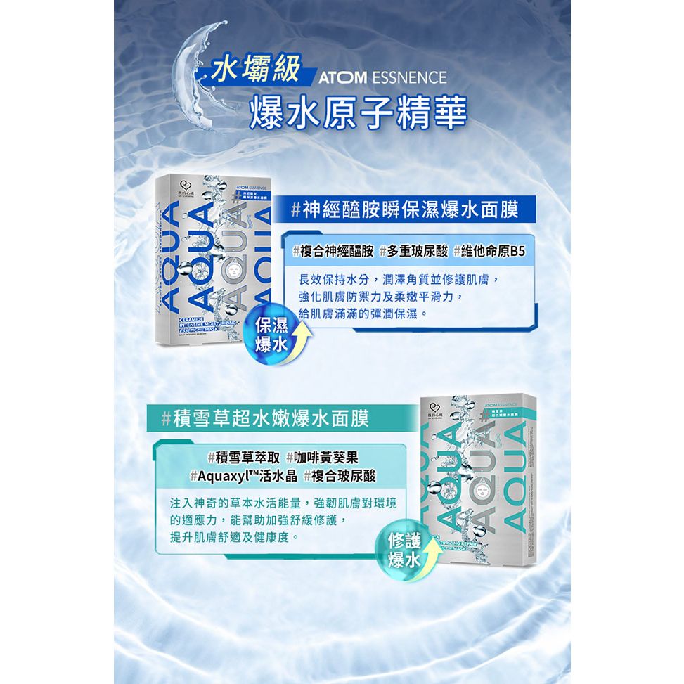 我的心機 輕隱空氣絲