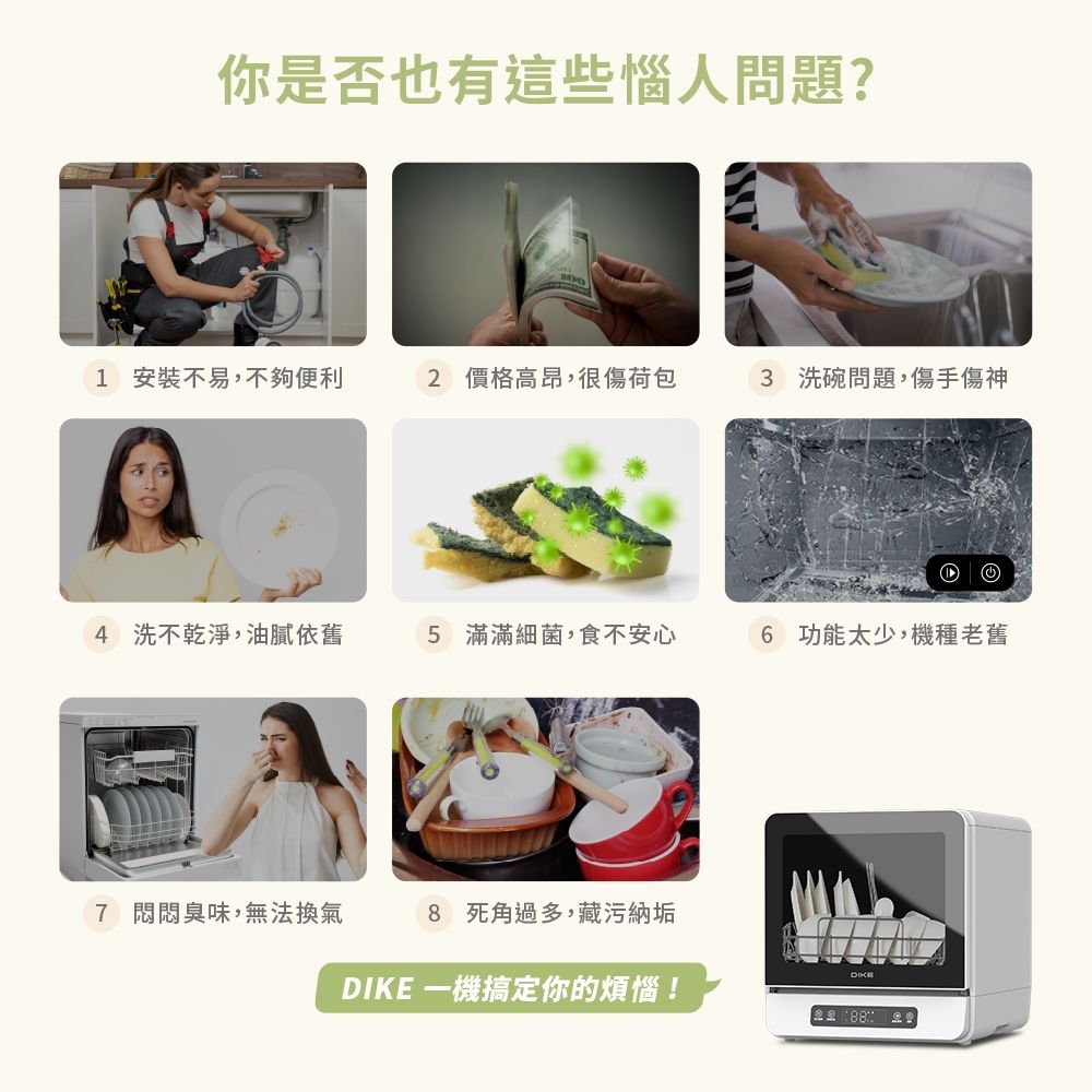 DIKE 全自動臭氧烘乾洗碗機 特色2