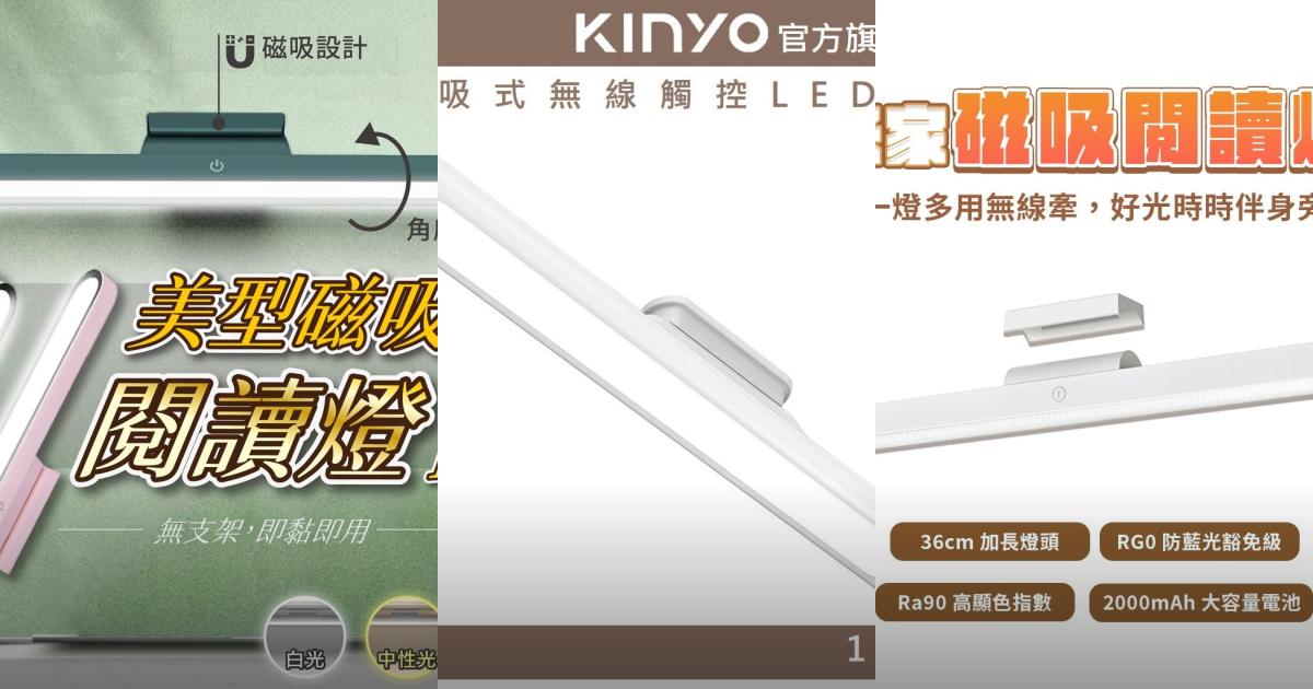 2025【可旋轉可調光】3款人氣磁吸式觸控LED燈條推薦！護眼省電免安裝｜PTT/Dcard嚴選