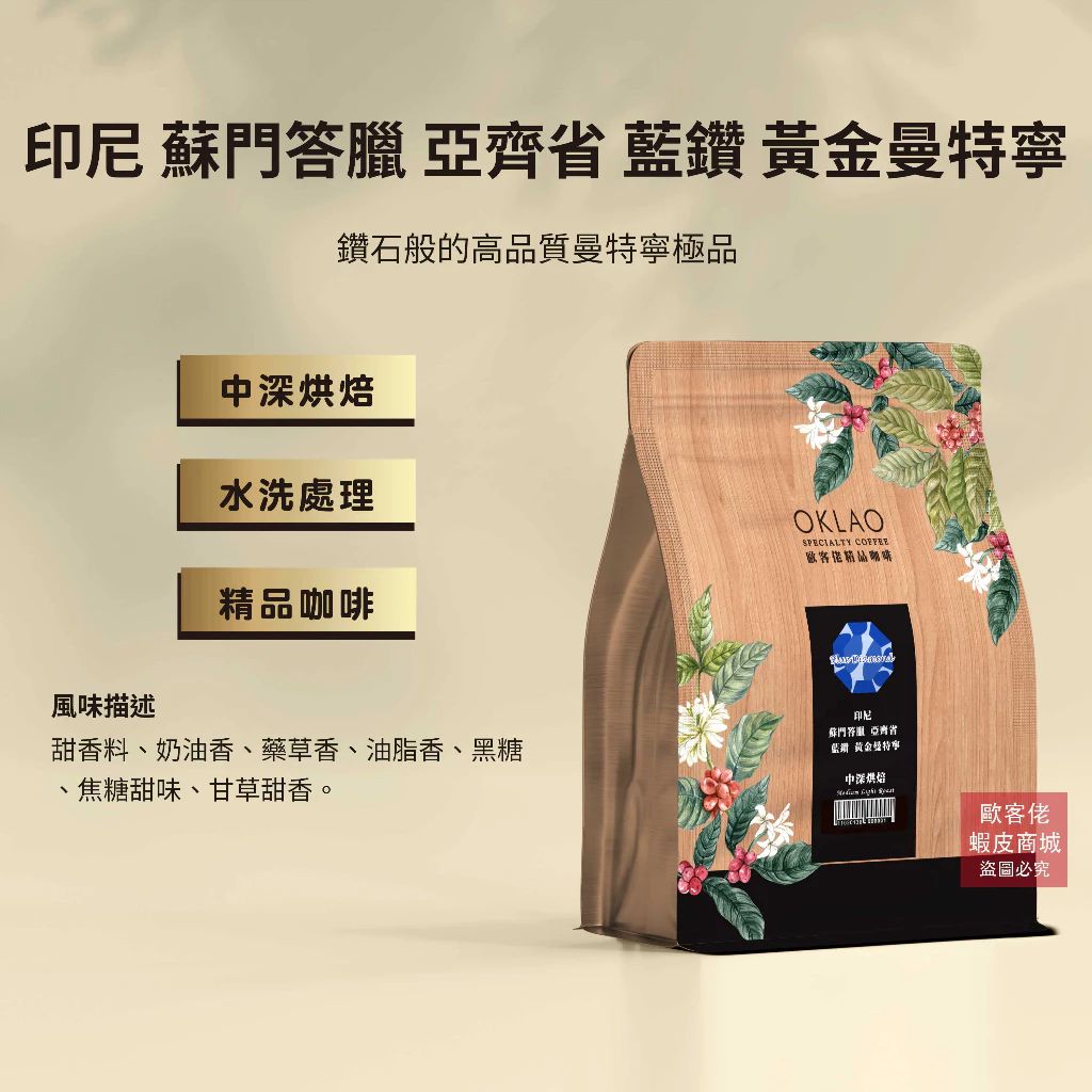 歐客佬咖啡豆密封包裝
