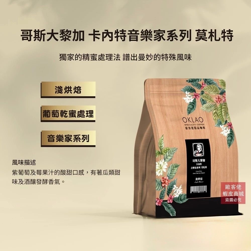 莫札特與巴哈風味圖解