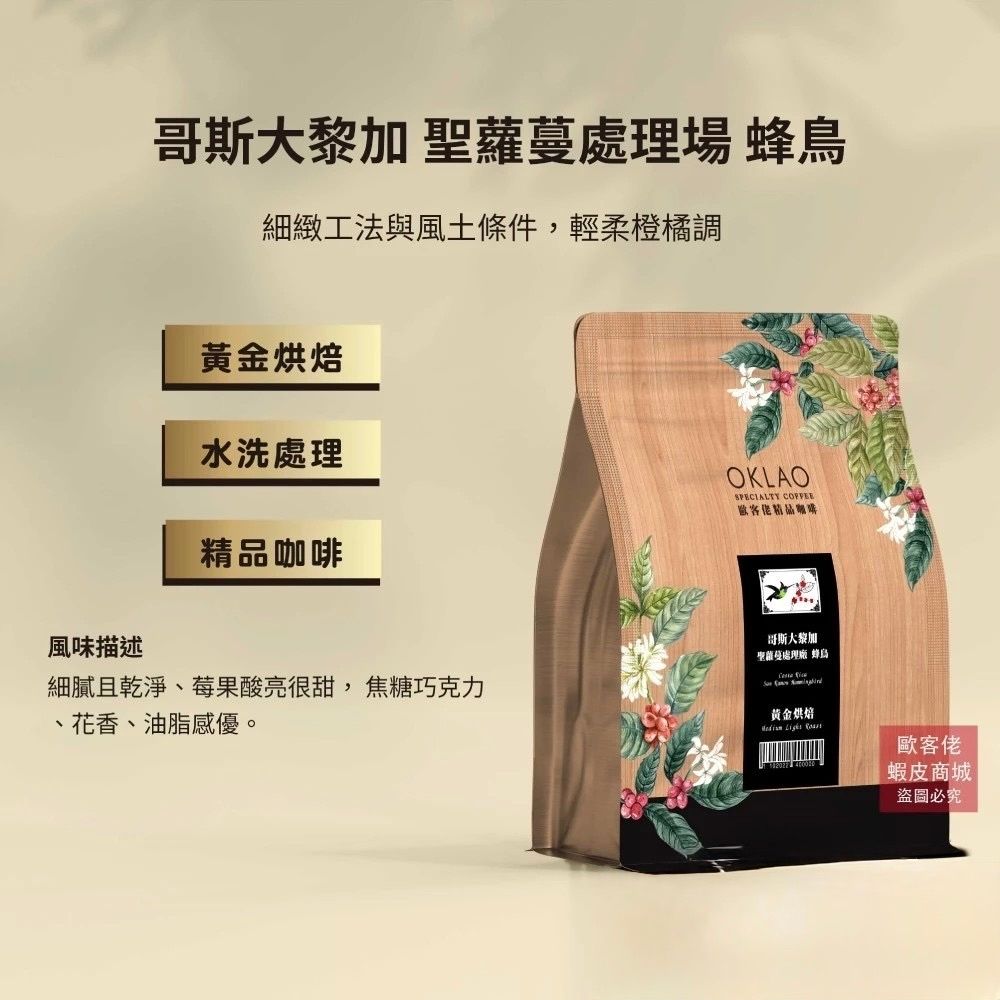 歐客佬精品咖啡豆500元系列