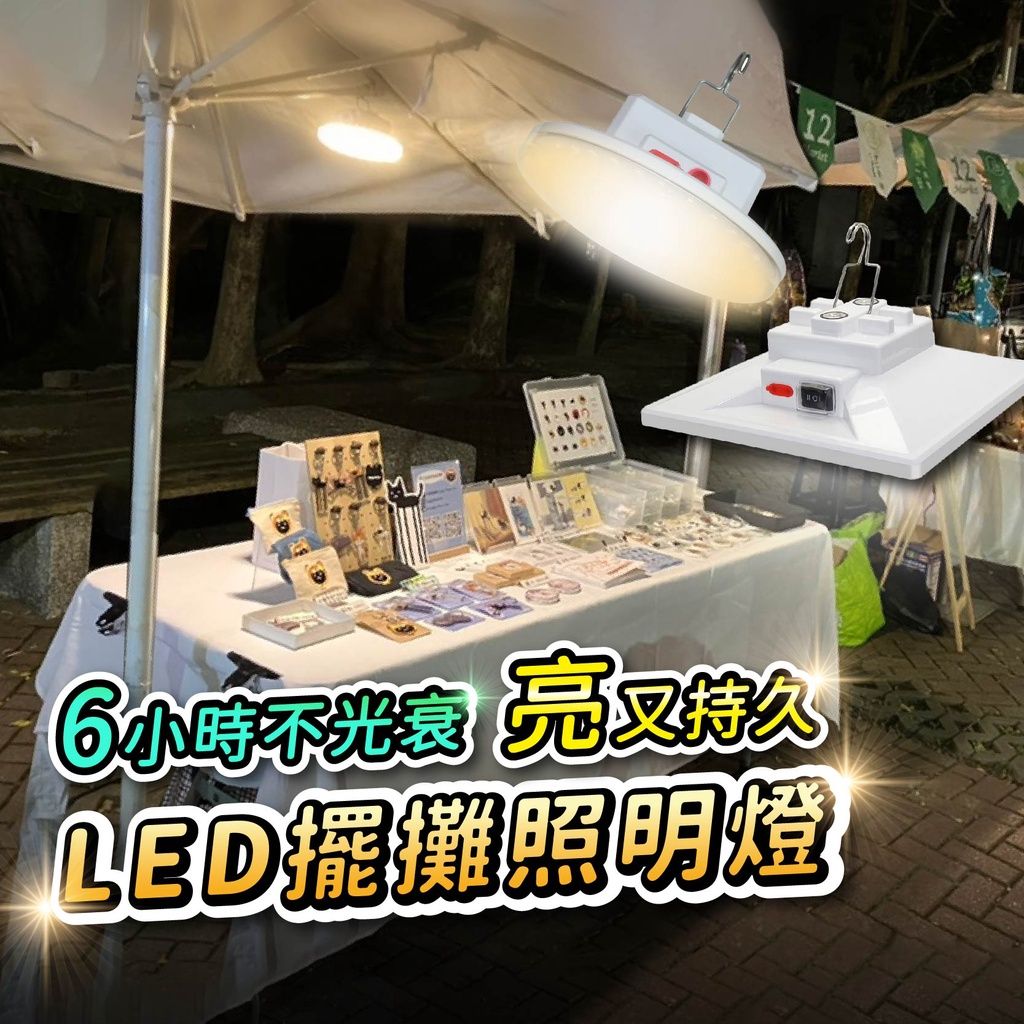 燈2
