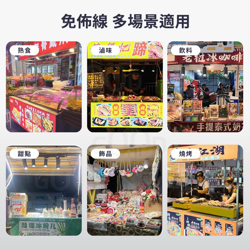 充電夾燈3