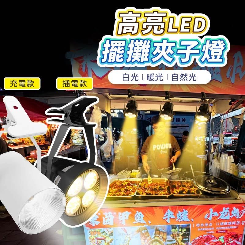 擺攤燈1