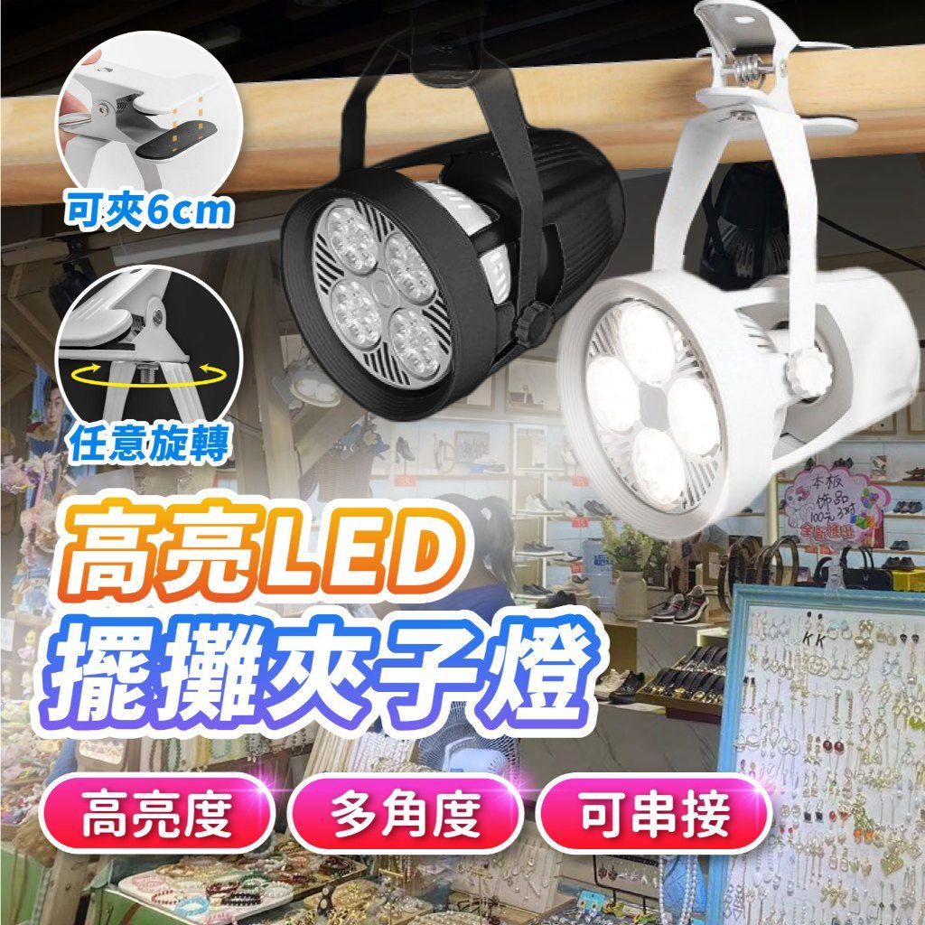 充電夾燈1