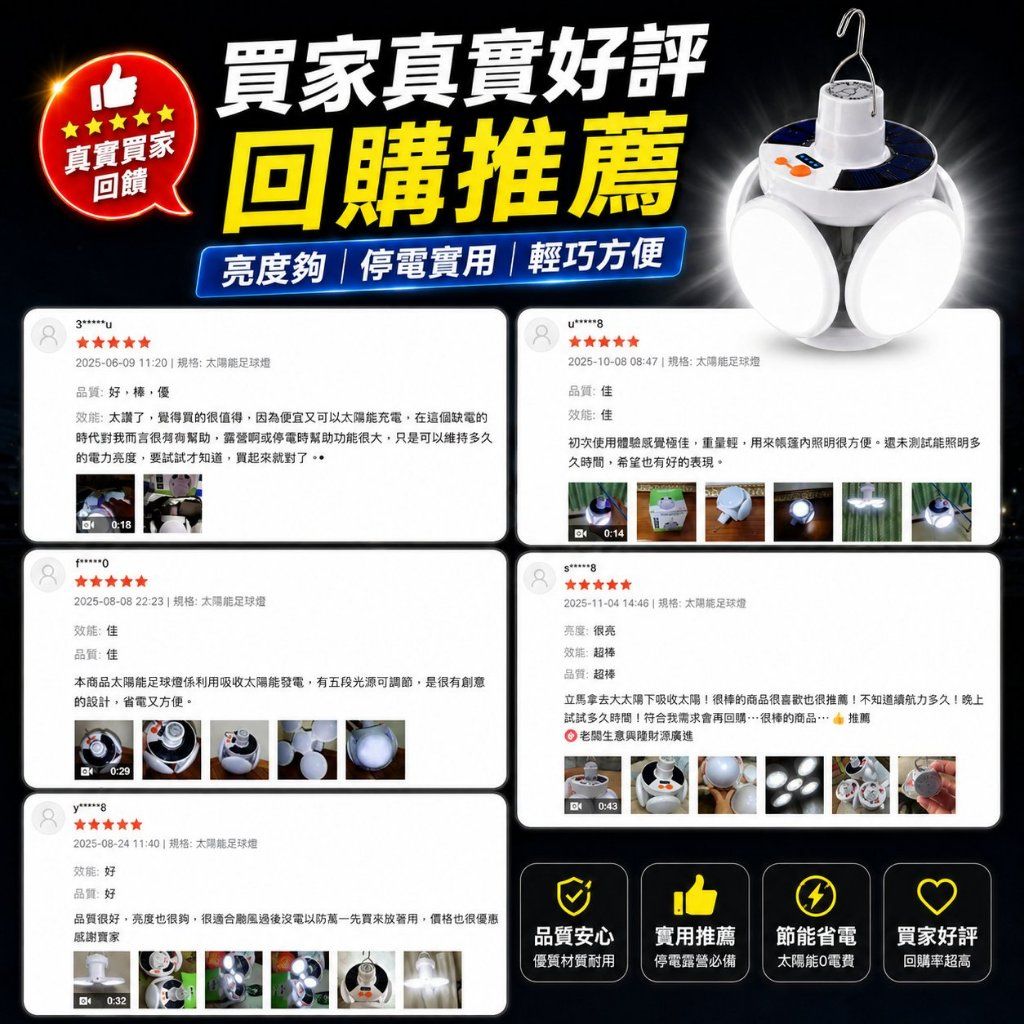 足球燈2
