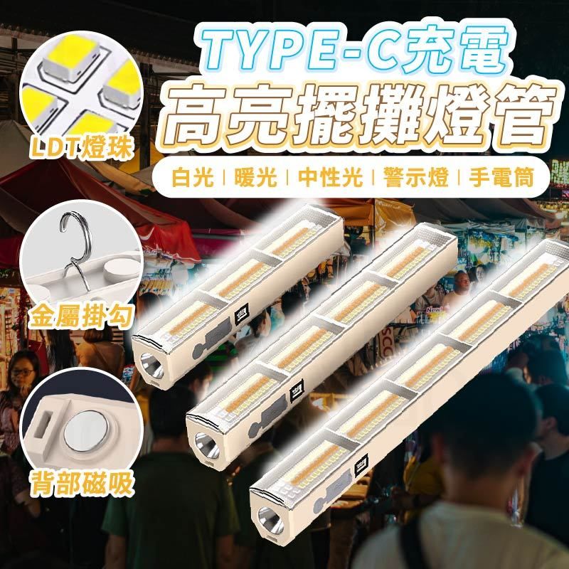 高亮燈管1