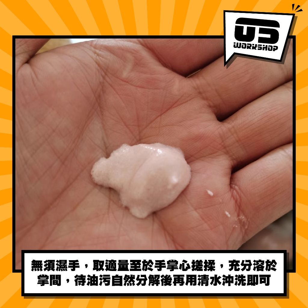 零伍工坊清潔力