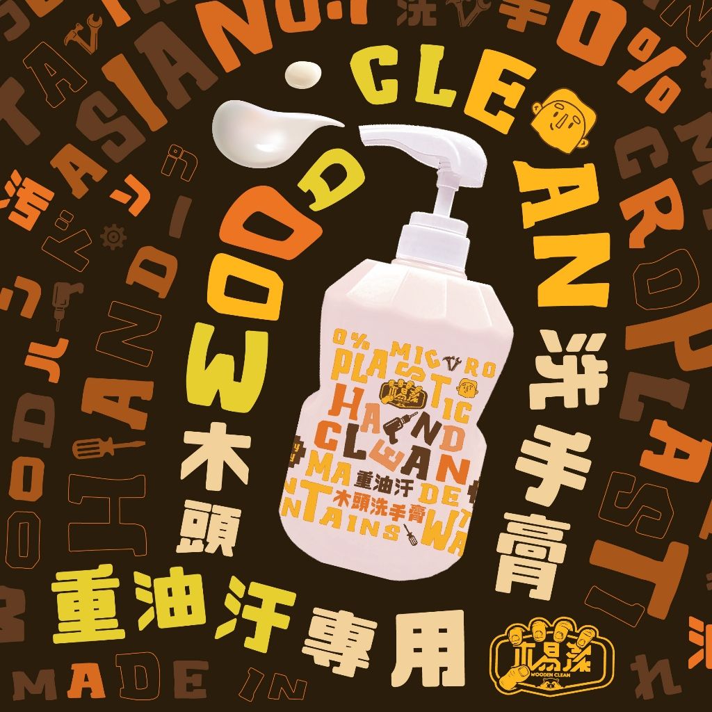 木頭洗手膏1000ml