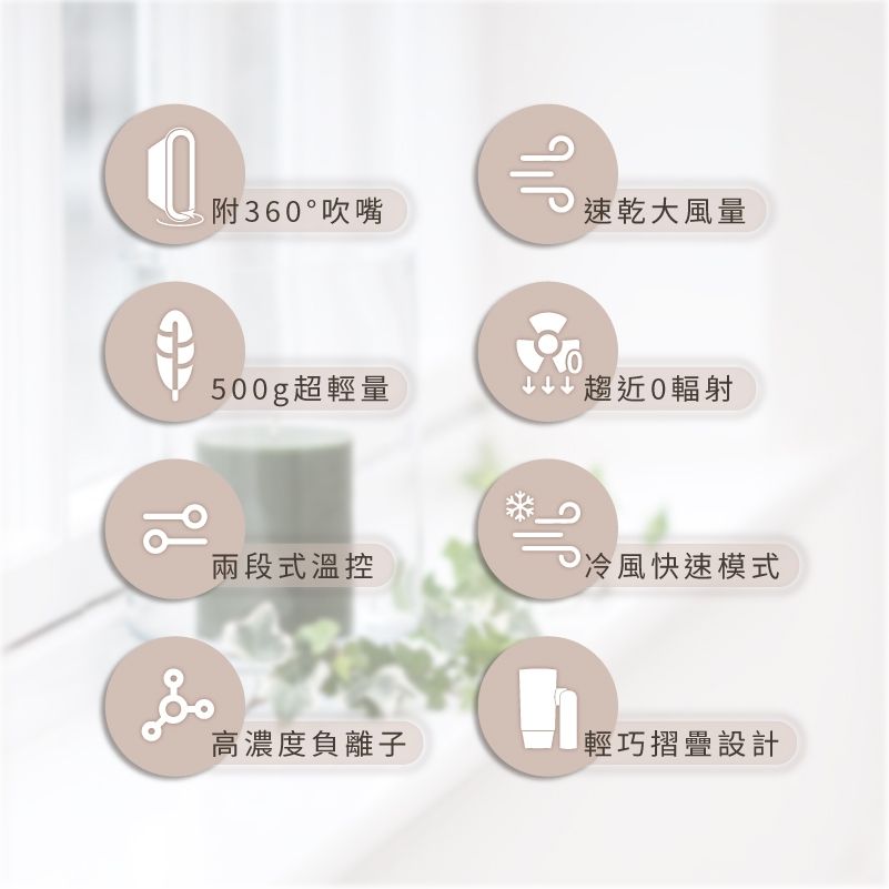 山水負離子吹風機