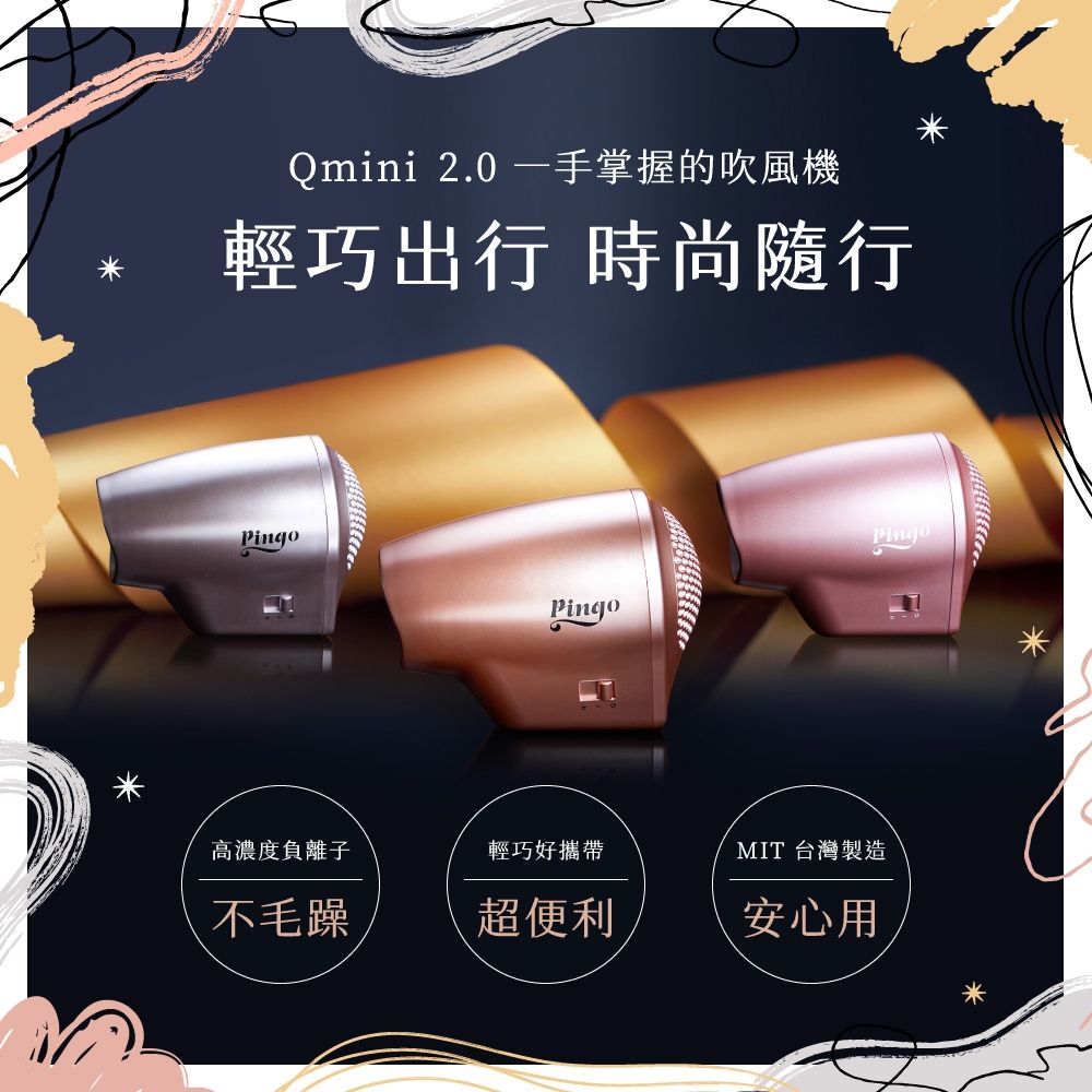 Pingo Qmini 2.0