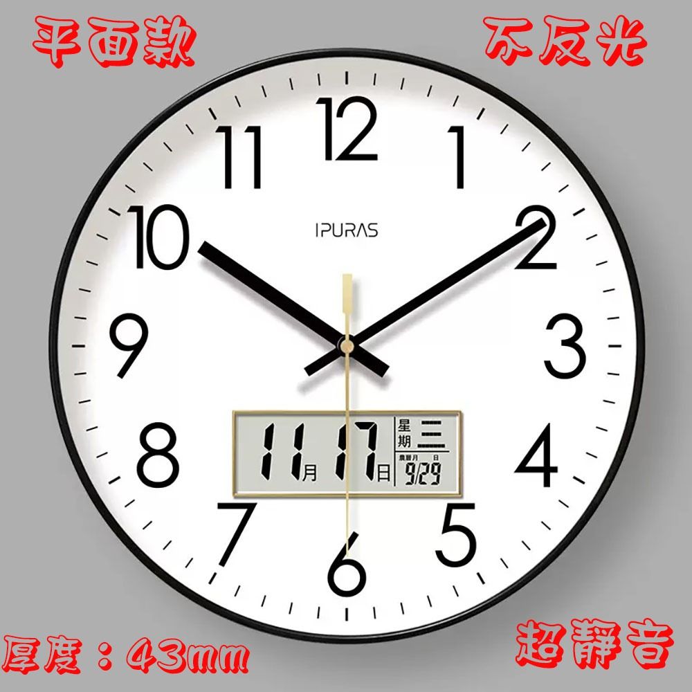 電波鐘圖2