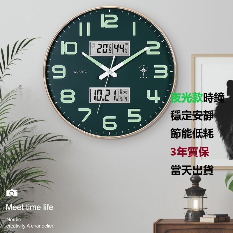 創意夜光掛鐘圖1