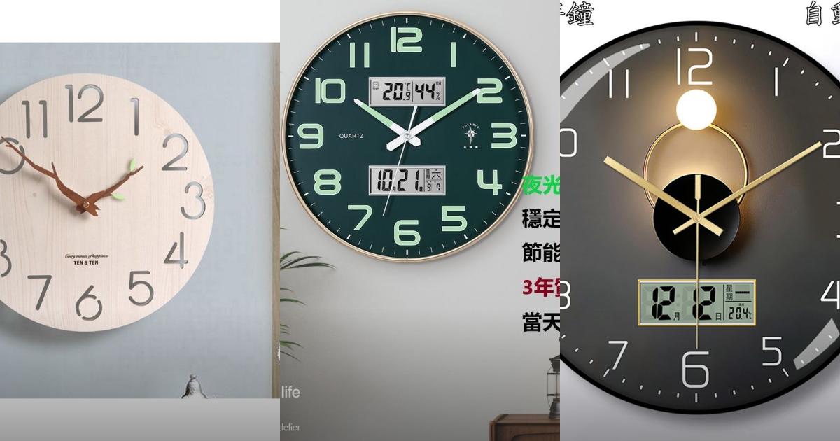 2025【簡約時尚】3款質感夜光掛鐘推薦!靜音設計 清晰夜光+高科技自動校時|PTT/Dcard嚴選