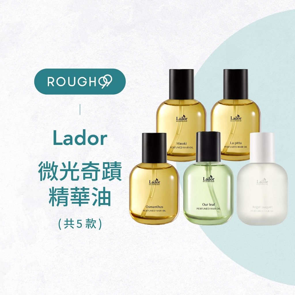 Lador 護髮油細節